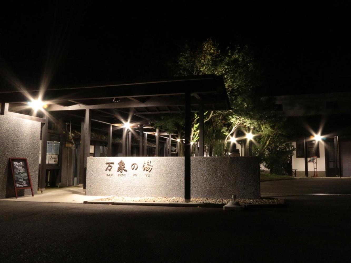 Bansyou No Yu Taketa Exterior photo